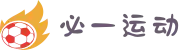 必一·运动(B-Sports)官方网站
